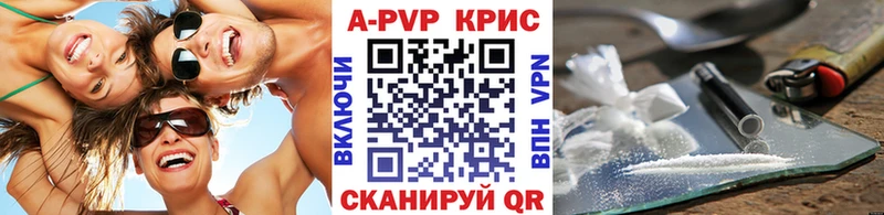 APVP кристаллы  Верхняя Салда 